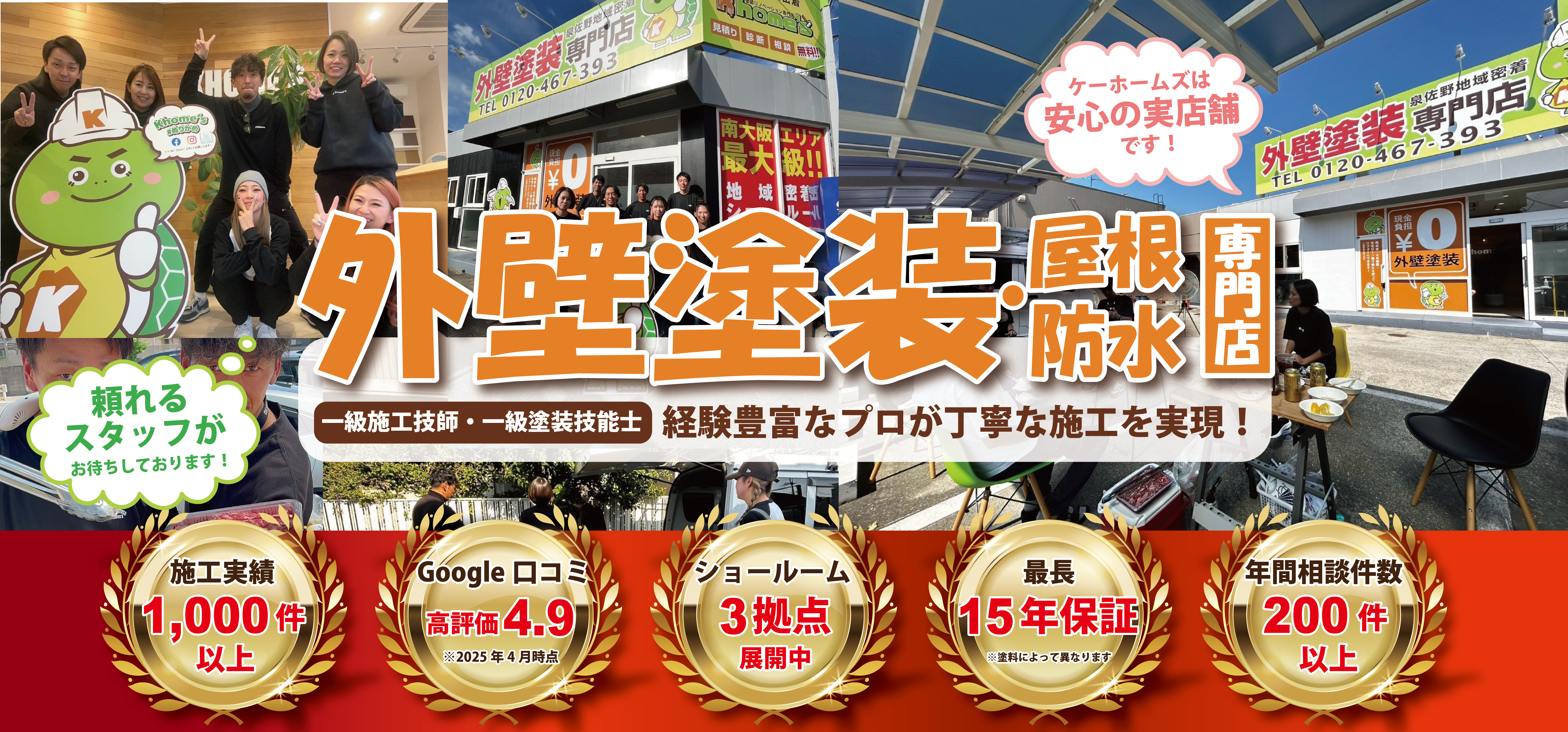 ケーホームズメイン