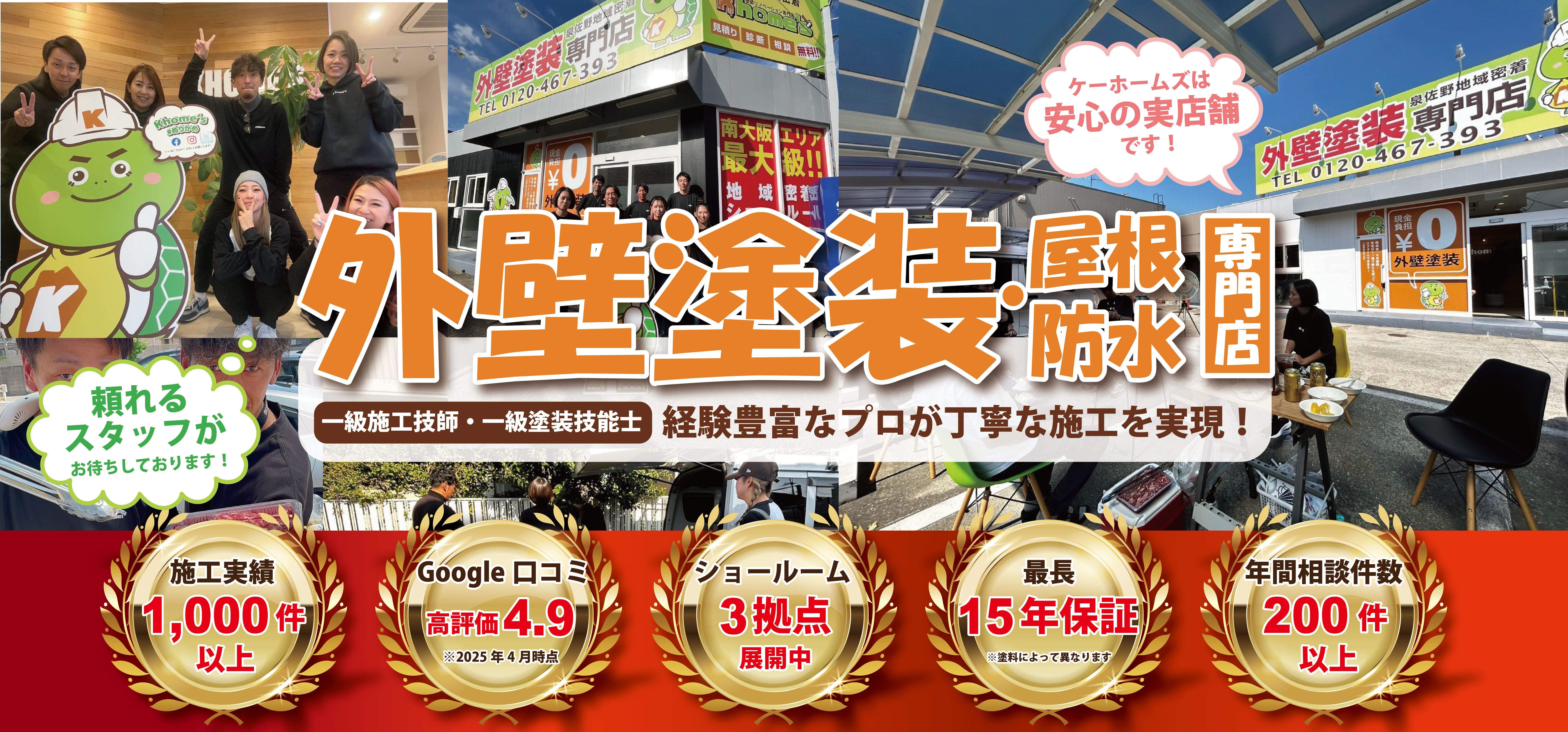 ケーホームズメイン