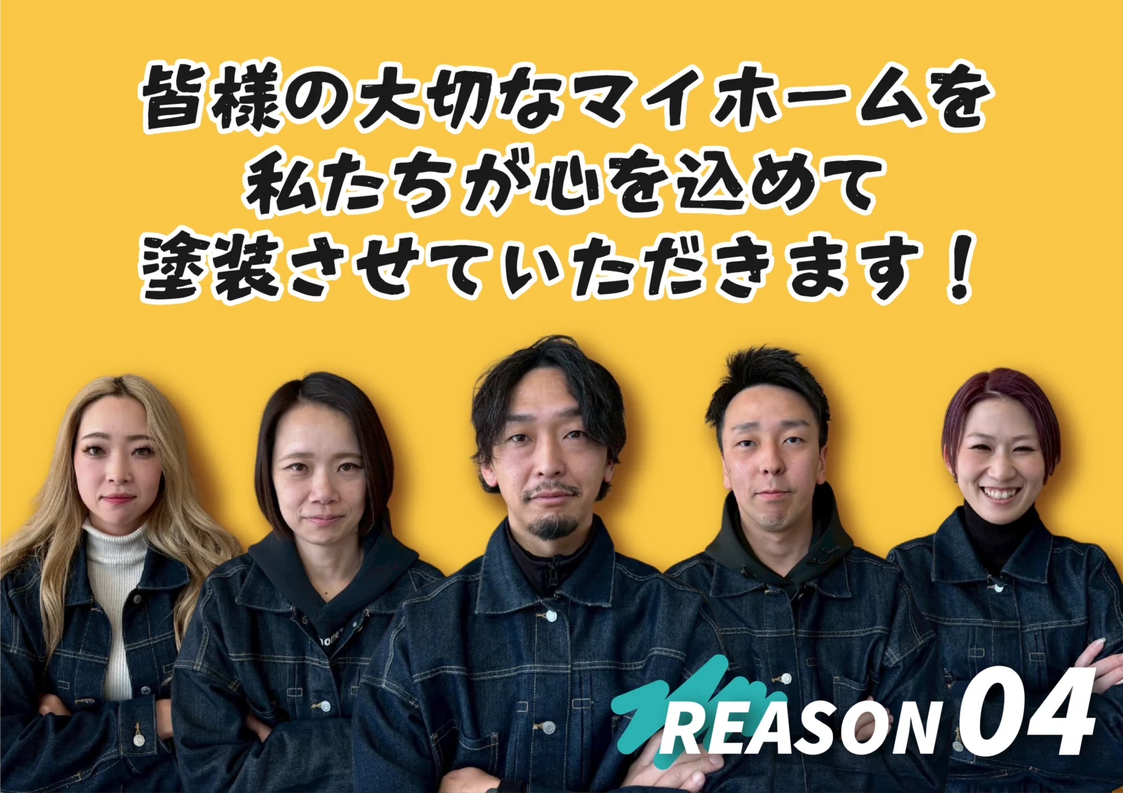 とことん寄り添う お客様目線の対応力