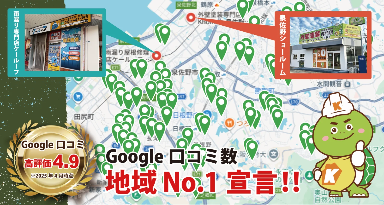 ケーホームズ トップバナー1