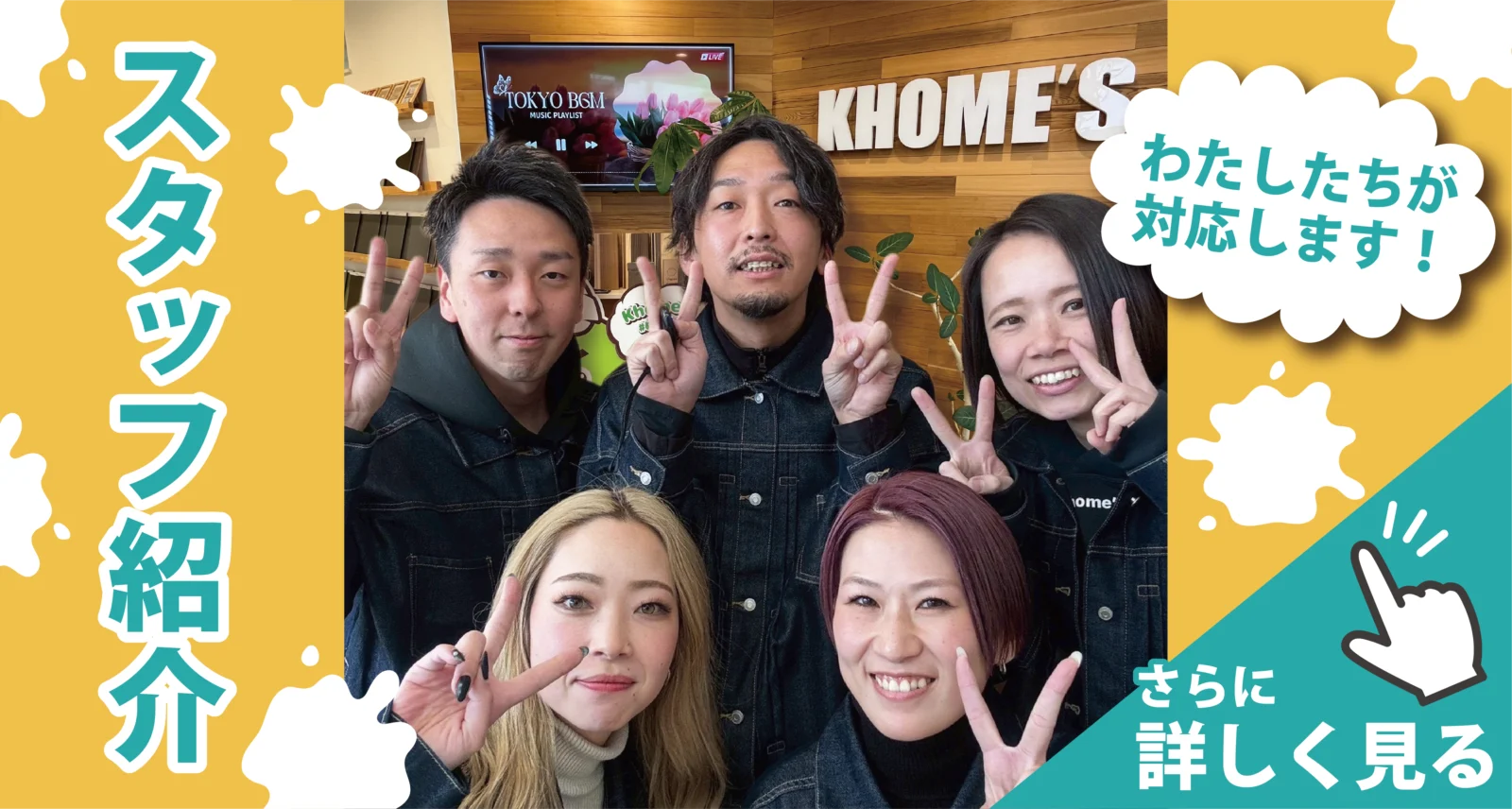 ケーホームズ トップバナー3